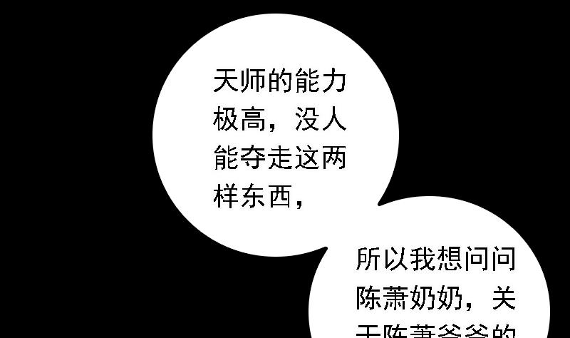 第45话 龙虎宗(1/2)-第45话