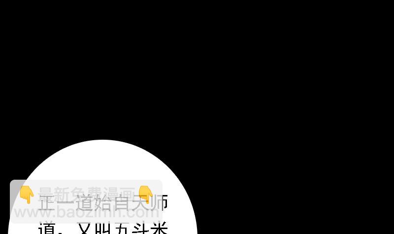 第45话 龙虎宗(1/2)-第45话
