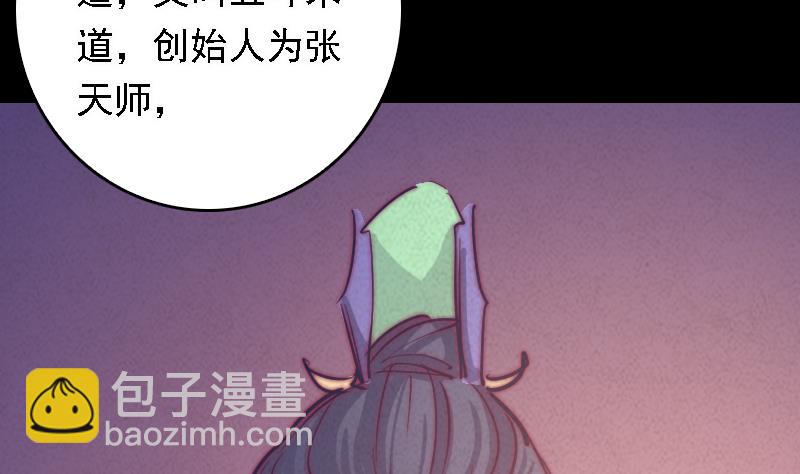 第45话 龙虎宗(1/2)-第45话
