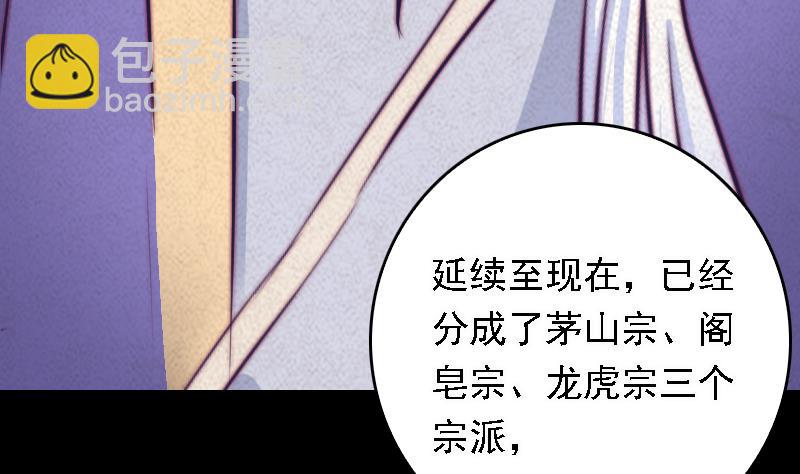 第45话 龙虎宗(1/2)-第45话