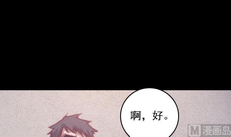 第47话 恐怖的东西(1/2)-第47话