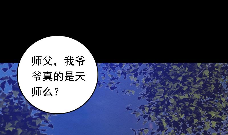 第47话 恐怖的东西(1/2)-第47话
