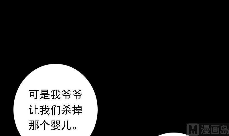 第47话 恐怖的东西(1/2)-第47话