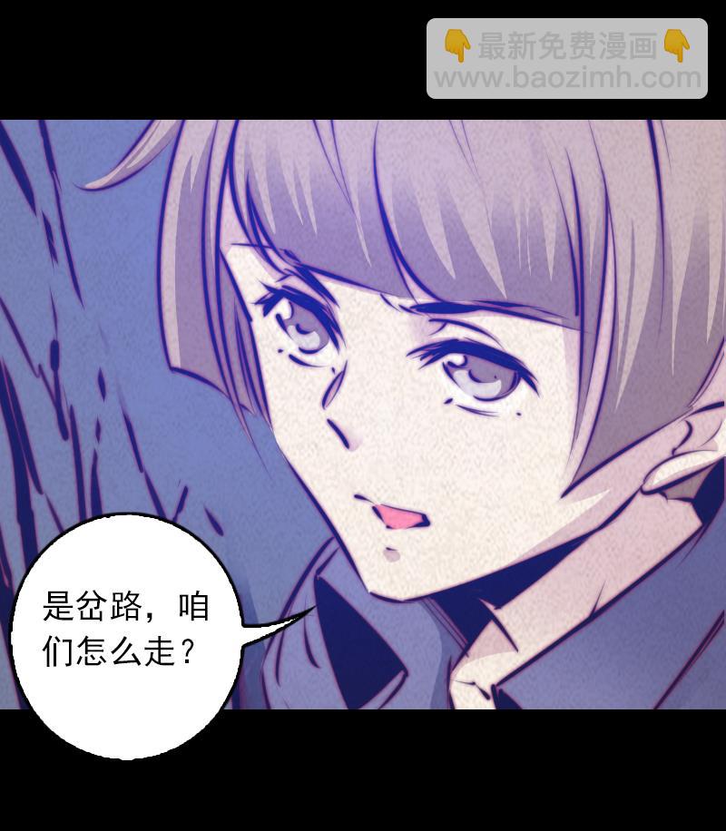 第49话 九宫阵(1/2)-第49话