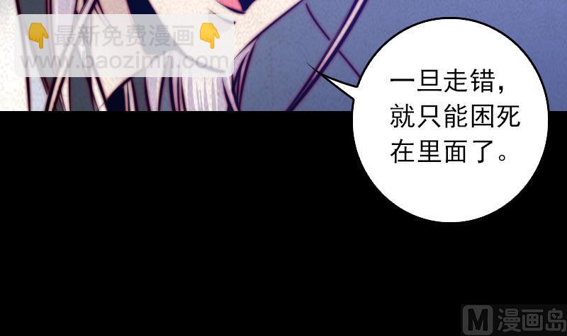 第49话 九宫阵(1/2)-第49话