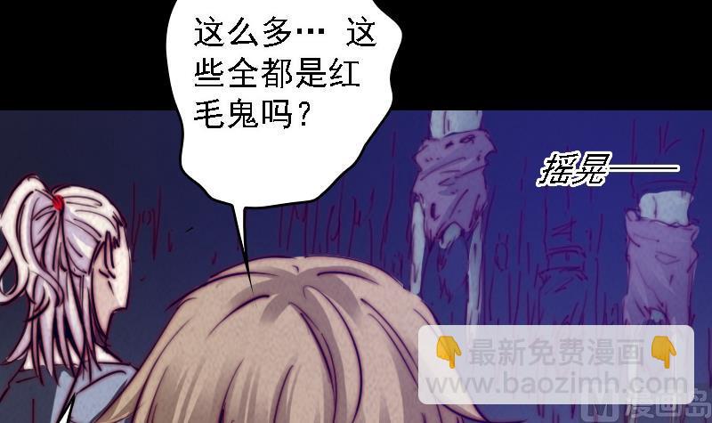 第51话 红毛(1/2)-第51话