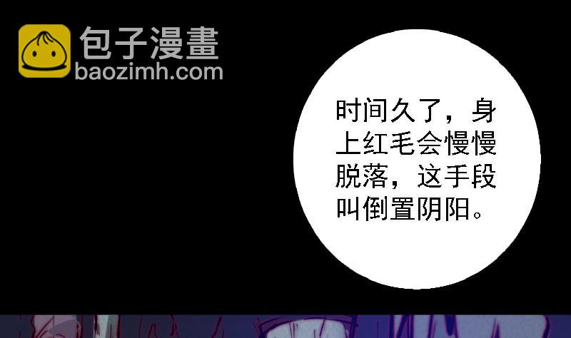 第51话 红毛(1/2)-第51话
