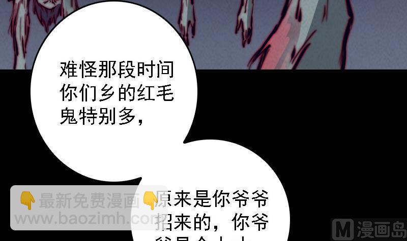 第51话 红毛(1/2)-第51话
