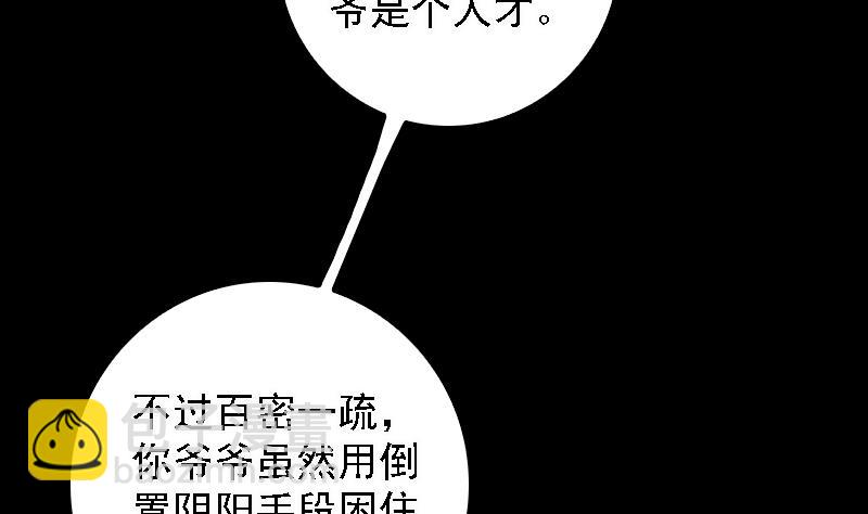 第51话 红毛(1/2)-第51话
