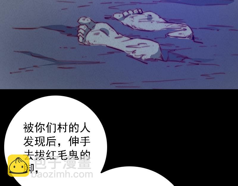 第51话 红毛(1/2)-第51话