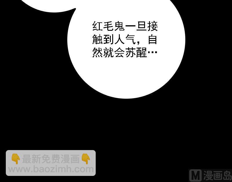 第51话 红毛(1/2)-第51话