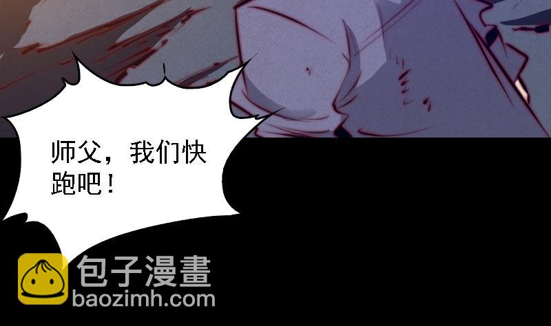 第53话 黑气(1/2)-第53话