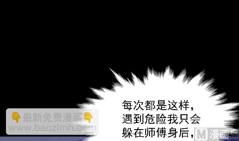 第53话 黑气(1/2)-第53话