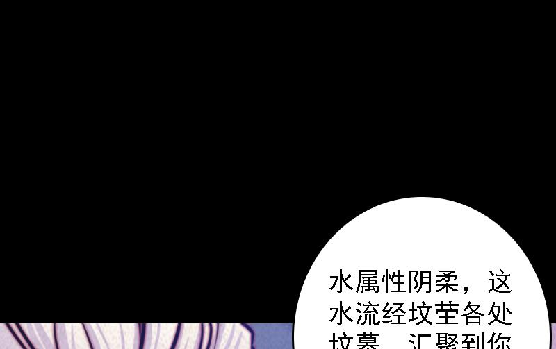 第55话 掀棺(1/2)-第55话