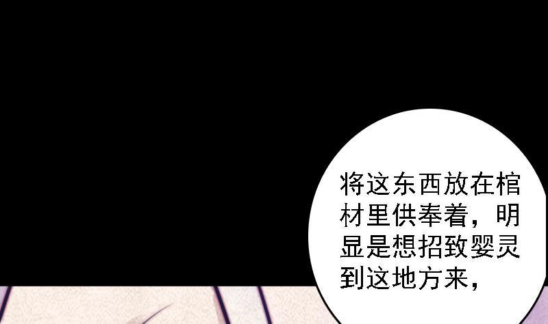 第55话 掀棺(1/2)-第55话