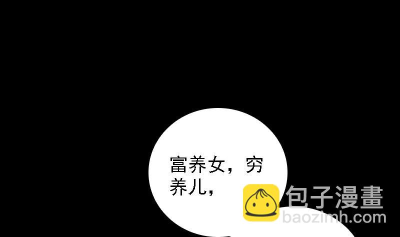 第57话 出门闯荡(1/2)-第57话