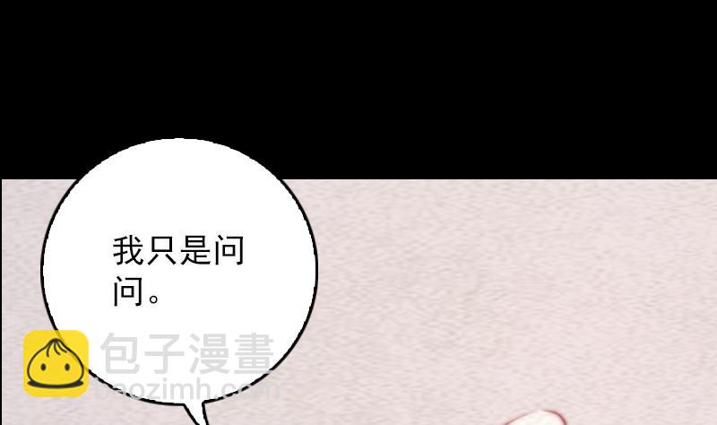 第59话 勾魂使者 1(1/2)-第59话