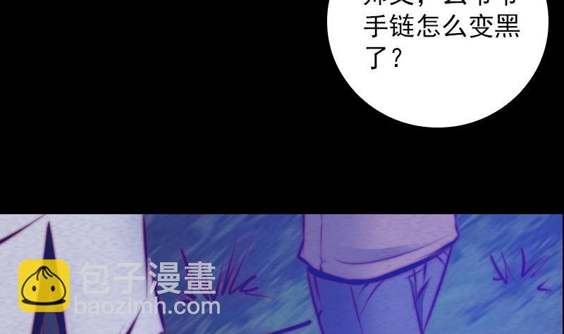 第59话 勾魂使者 1(1/2)-第59话