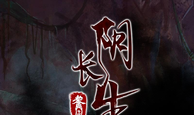 第63话 二爷爷(1/2)-第63话