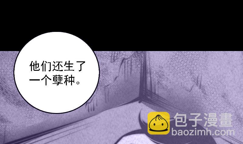 第63话 二爷爷(1/2)-第63话