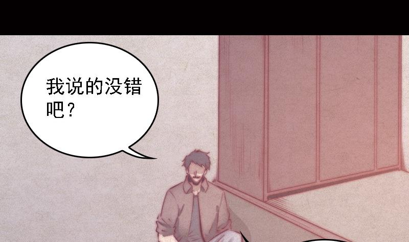 第63话 二爷爷(1/2)-第63话