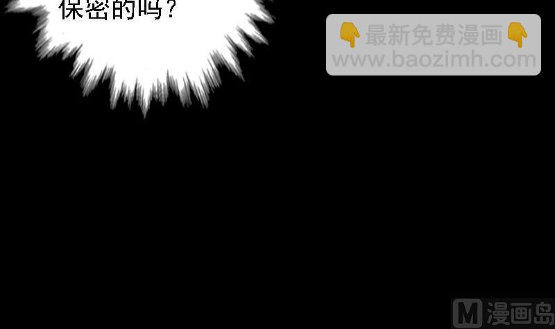 第63话 二爷爷(1/2)-第63话