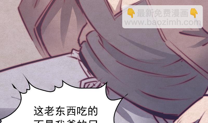 第63话 二爷爷(1/2)-第63话