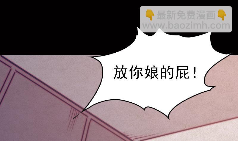 第63话 二爷爷(1/2)-第63话