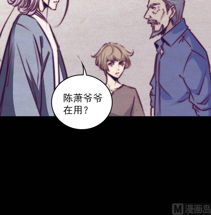 第65话 被怀疑的江离(1/2)-第65话