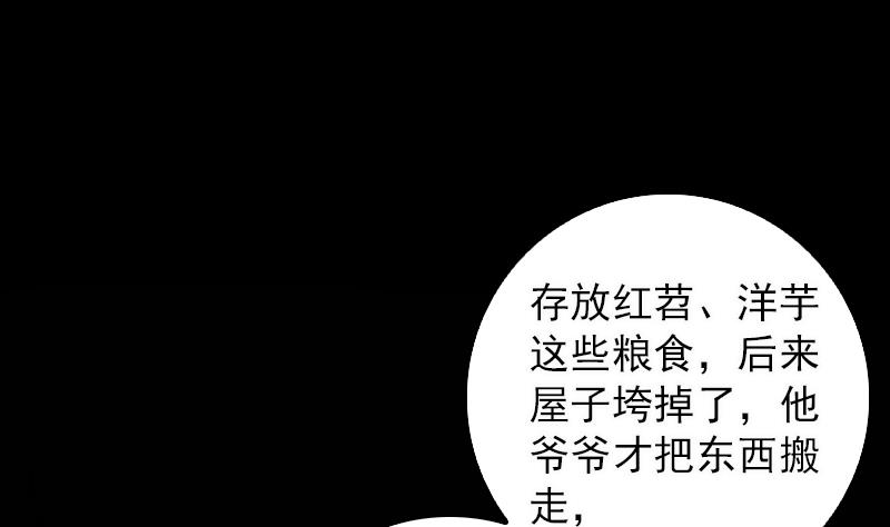 第65话 被怀疑的江离(1/2)-第65话