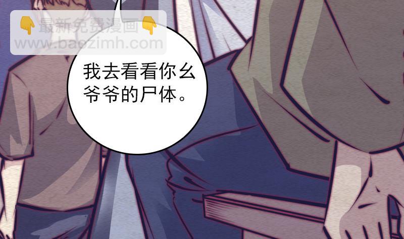 第65话 被怀疑的江离(1/2)-第65话
