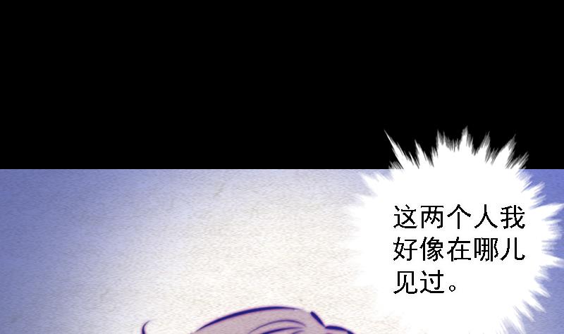 第67话 使者(1/2)-第67话