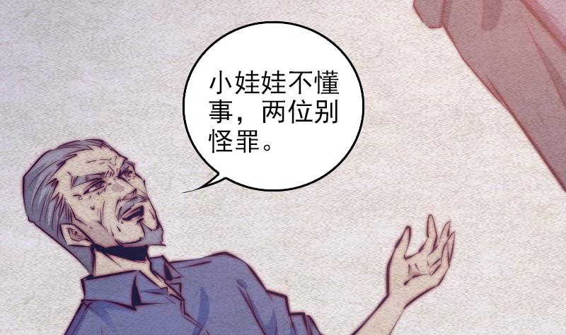 第69话 讨好(1/2)-第69话