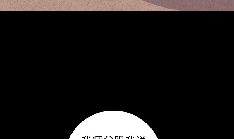 第69话 讨好(1/2)-第69话