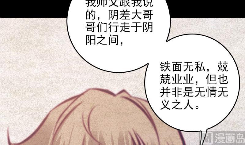 第69话 讨好(1/2)-第69话