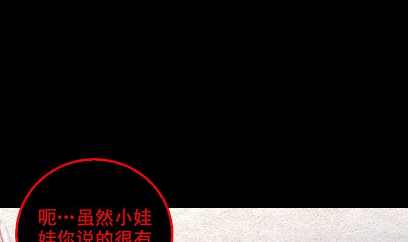 第69话 讨好(1/2)-第69话