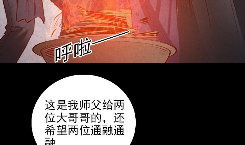第69话 讨好(1/2)-第69话