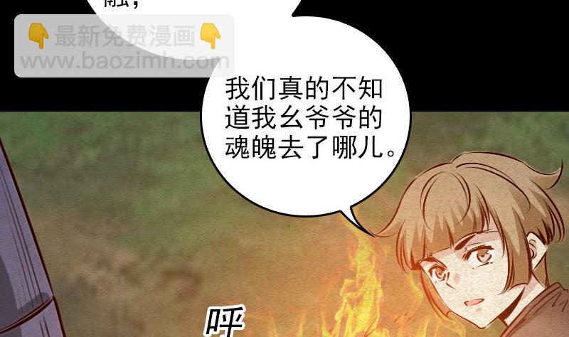 第69话 讨好(1/2)-第69话