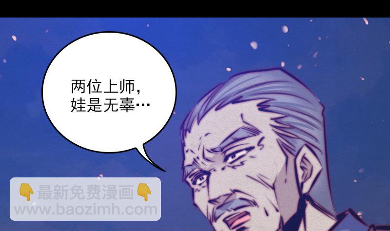 第71话 师傅来了(1/2)-第71话