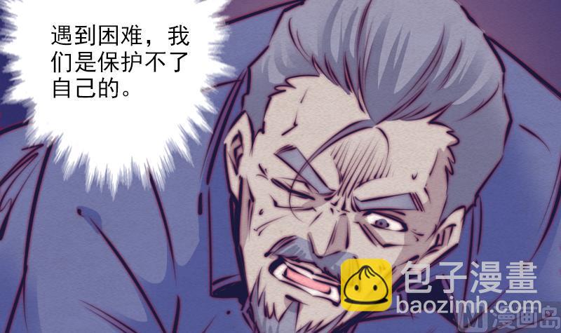 第71话 师傅来了(1/2)-第71话