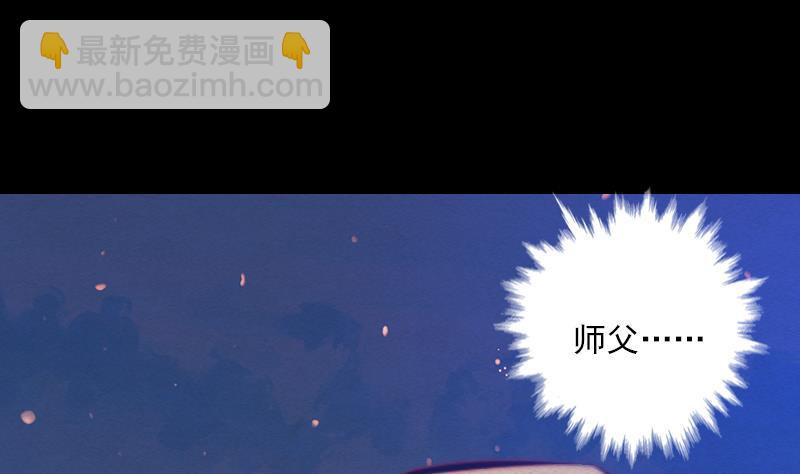第71话 师傅来了(1/2)-第71话
