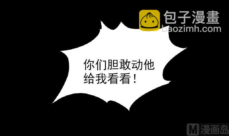 第71话 师傅来了(1/2)-第71话