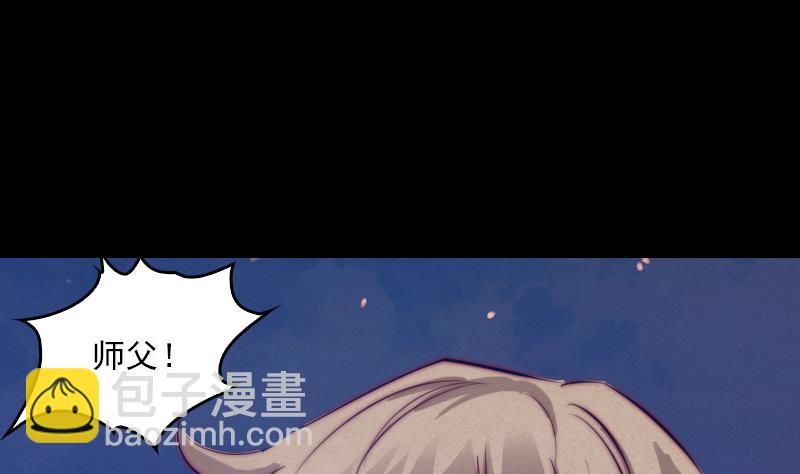 第71话 师傅来了(1/2)-第71话