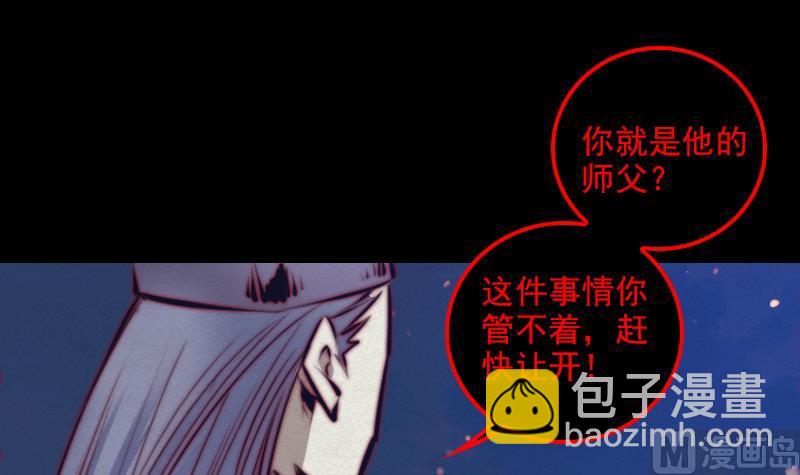 第71话 师傅来了(1/2)-第71话