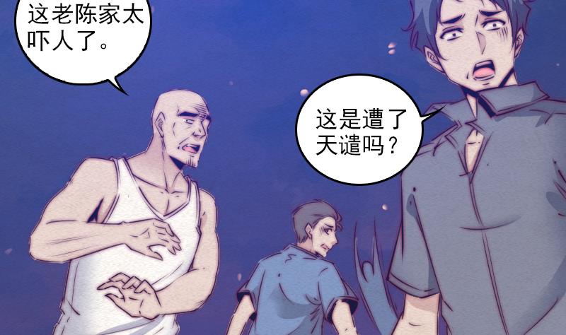第71话 师傅来了(1/2)-第71话