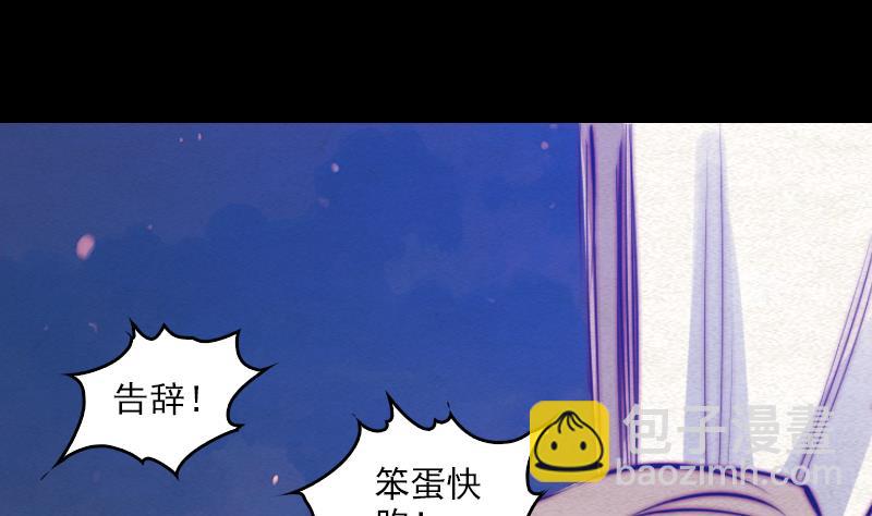 第71话 师傅来了(1/2)-第71话