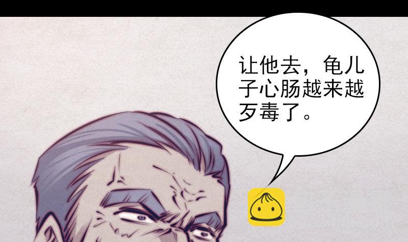 第73话 走(1/2)-第73话