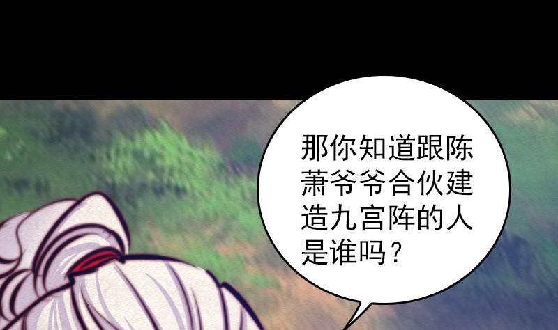 第75话 跟我下去(1/2)-第75话