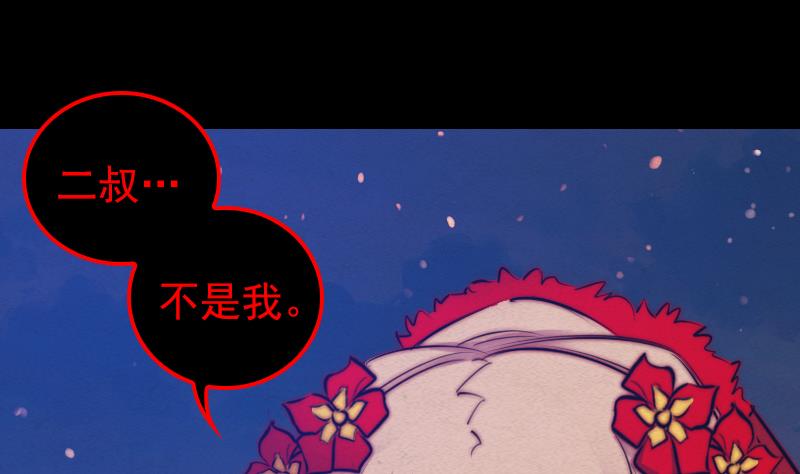 第75话 跟我下去(1/2)-第75话