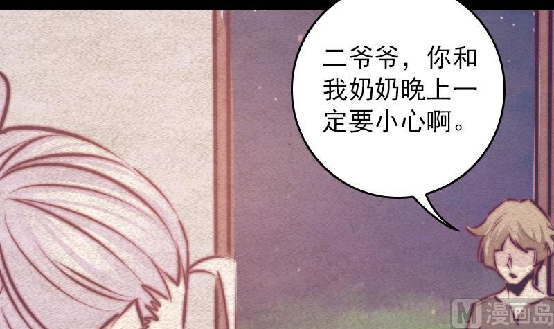 第77话 不情之请(1/2)-第77话